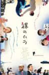 Hadaka no mura Movie Streaming Online