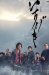 Ichigeki Movie Streaming Online