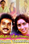 Idhaya Thamarai Movie Streaming Online