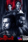 iru-dhuruvam-season2-streaming