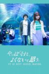 It Is Not Good, Maybe. Movie Streaming Online