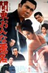 Kanto Woman Infamy Movie Streaming Online