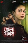 Khela Jawkhon Movie Streaming Online