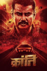 Kranti Movie Streaming Online