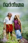 Om Vellimalai Movie Streaming Online