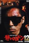 Quiet Don 12 Movie Streaming Online