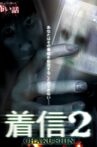 Scary True Stories: Chaku-Shin 2 Movie Streaming Online