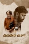 Thiruvin Kural Movie Streaming Online