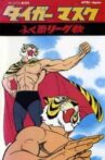 Tiger Mask (1970) Movie Streaming Online