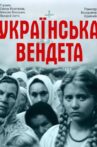 Ukrainian Vendetta Movie Streaming Online