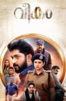 Veekam Movie Streaming Online