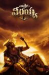 Waltair Veerayya Movie Streaming Online