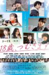 18-Sai, Tsumugimasu Movie Streaming Online