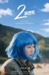 2퍼센트 Movie Streaming Online