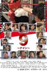 9 〜ナイン〜 Movie Streaming Online