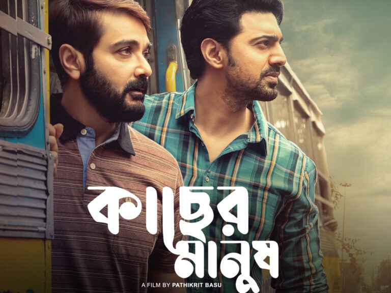 Dev And Prosenjit’s Kacher Manush To Premiere On This Platform