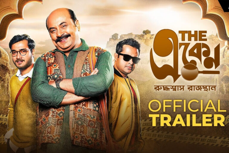 The Eken Trailer: Quirky Detective Finds New Case In Rajasthan!