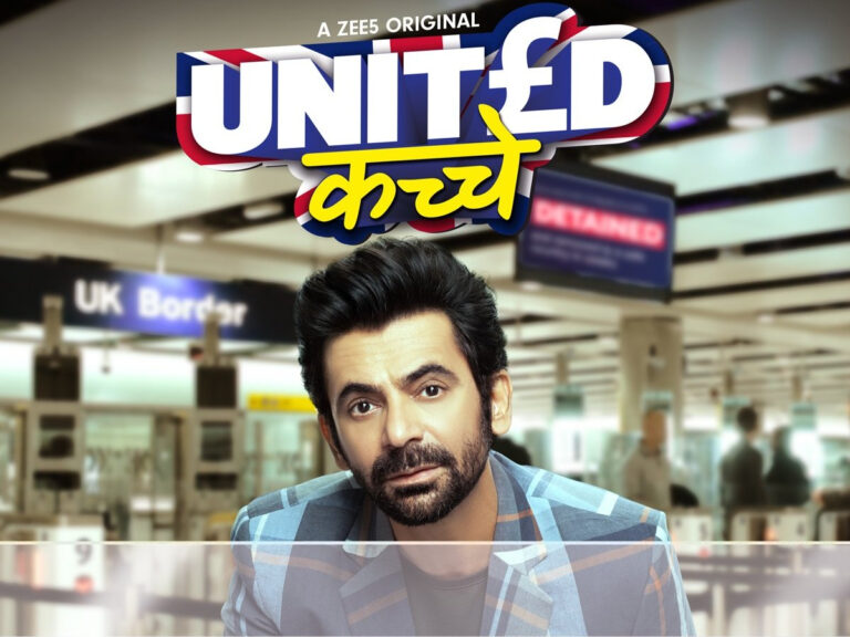 ZEE5’s New Comedy Show ‘United Kacche’ Release Date, Teaser Out!
