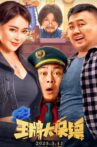 Ace Bodyguard Movie Streaming Online