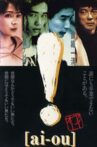 Ai Ou Movie Streaming Online