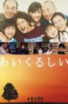 Aikurushii Movie Streaming Online
