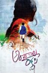 Andala Rakshasi Movie Streaming Online