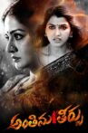 Anthima Theerpu Movie Streaming Online