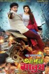 Apon Manush Movie Streaming Online