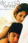 Appudappudu Movie Streaming Online