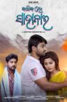 Bajiba Lo Sahanai Movie Streaming Online