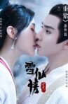 Chong Zi - The Snow Fairy Love Movie Streaming Online