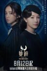 Couple of Mirrors Movie Streaming Online