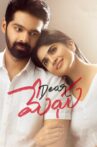 Dear Megha Movie Streaming Online