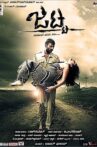 ಜಟ್ಟ Movie Streaming Online