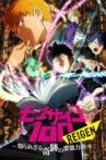 モブサイコ100 REIGEN ～知られざる奇跡の霊能力者～ Movie Streaming Online
