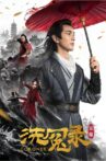 宋慈洗冤录 Movie Streaming Online