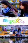 瞳に星な女たち Movie Streaming Online