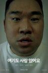 여기도 사람 있어요 Movie Streaming Online