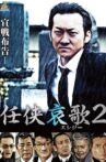 Elegy 2 Movie Streaming Online