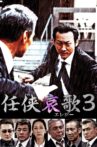Elegy 3 Movie Streaming Online