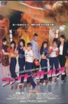 Fight Girls Movie Streaming Online