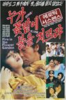 Fire in the Flower Garden Movie Streaming Online