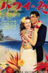 Hawai no yoru Movie Streaming Online