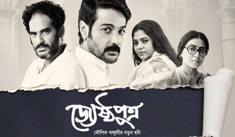 Here Is An Award Winning Bengali Family Drama For The Weekend!