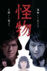 Kaibutsu Movie Streaming Online