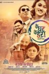 Ke Ghar Ke Dera Movie Streaming Online
