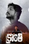 Kranthi Movie Streaming Online