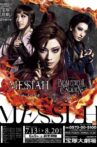 Messiah -The Legend of Shiroh Amakusa- / Beautiful Garden -A Profusion of Flowers- Movie Streaming Online