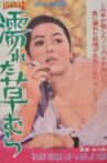 Nureta kusamura Movie Streaming Online