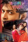 Onnorakom Valobasha Movie Streaming Online